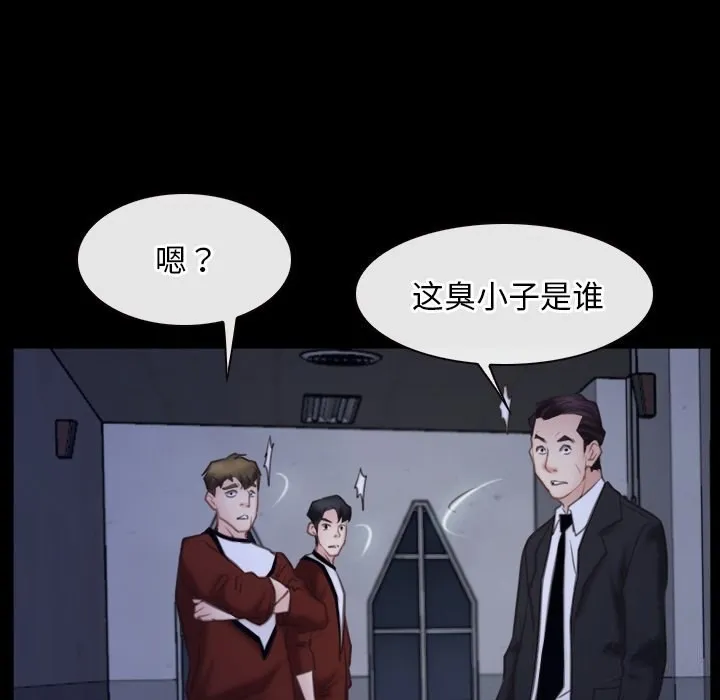 寻找初恋 - 第31話 - page 22