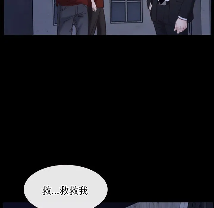 寻找初恋 - 第31話 - page 23