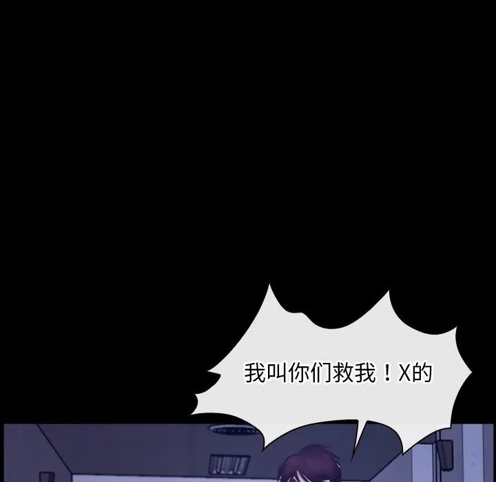 寻找初恋 - 第31話 - page 26