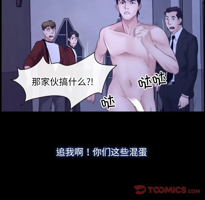 寻找初恋 - 第31話 - page 27
