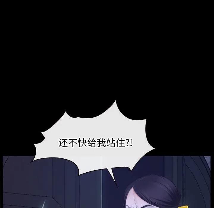 寻找初恋 - 第31話 - page 28