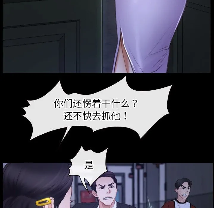 寻找初恋 - 第31話 - page 30