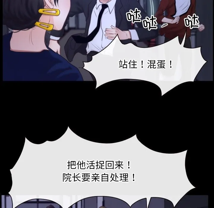 寻找初恋 - 第31話 - page 31