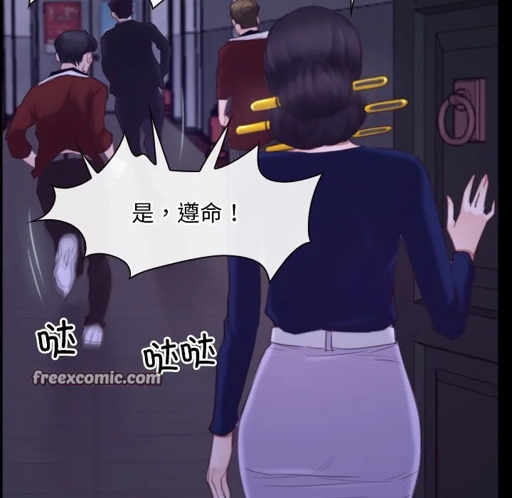 寻找初恋 - 第31話 - page 32