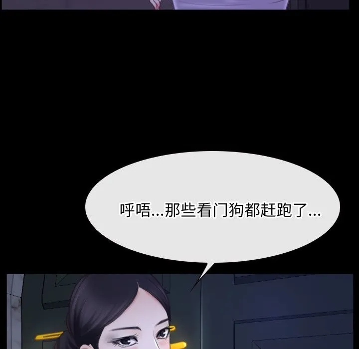 寻找初恋 - 第31話 - page 33