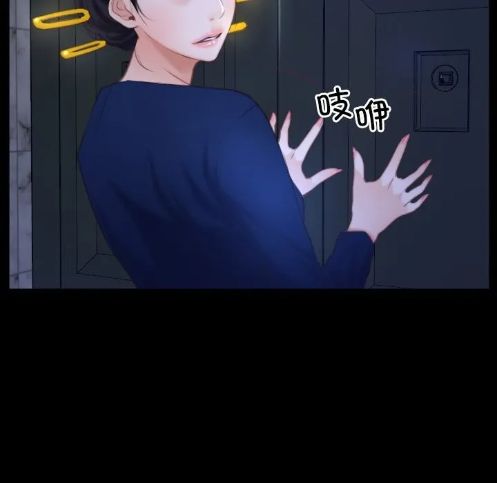 寻找初恋 - 第31話 - page 34