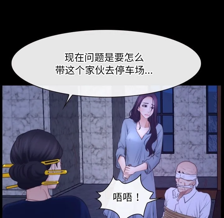 寻找初恋 - 第31話 - page 35
