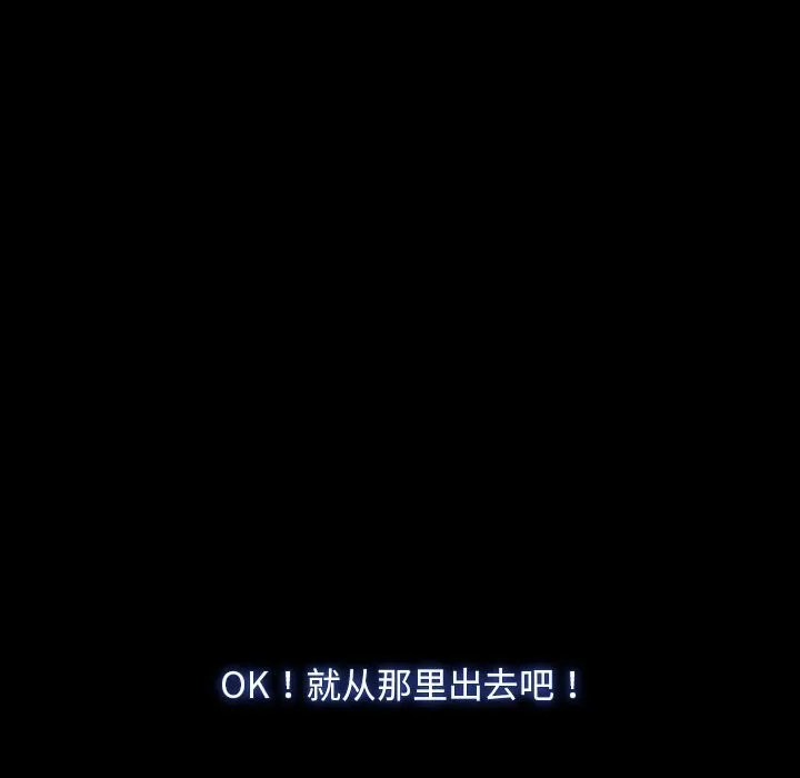 寻找初恋 - 第31話 - page 40
