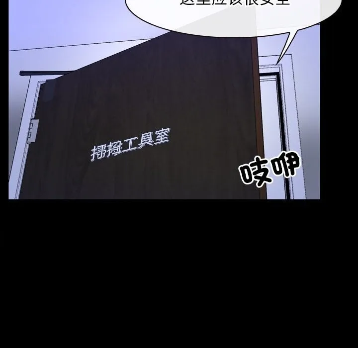 寻找初恋 - 第31話 - page 46