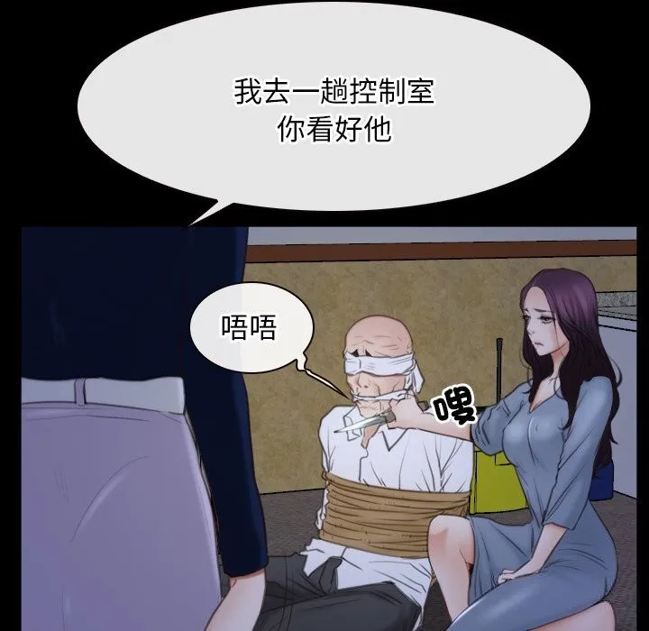 寻找初恋 - 第31話 - page 47