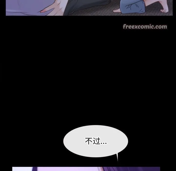 寻找初恋 - 第31話 - page 48