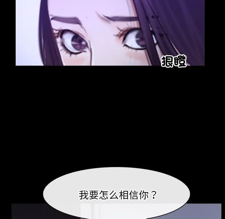 寻找初恋 - 第31話 - page 49