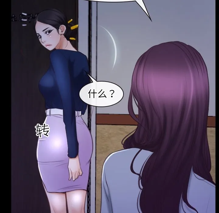 寻找初恋 - 第31話 - page 50