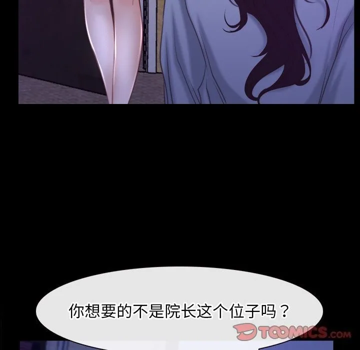 寻找初恋 - 第31話 - page 51
