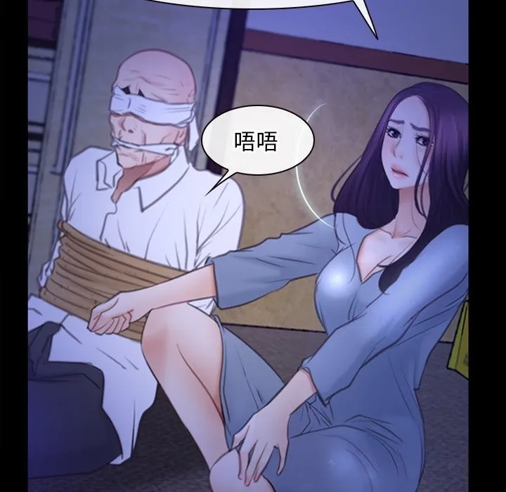 寻找初恋 - 第31話 - page 52