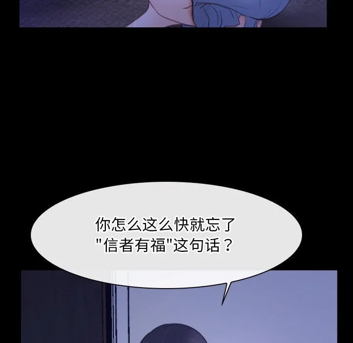 寻找初恋 - 第31話 - page 53