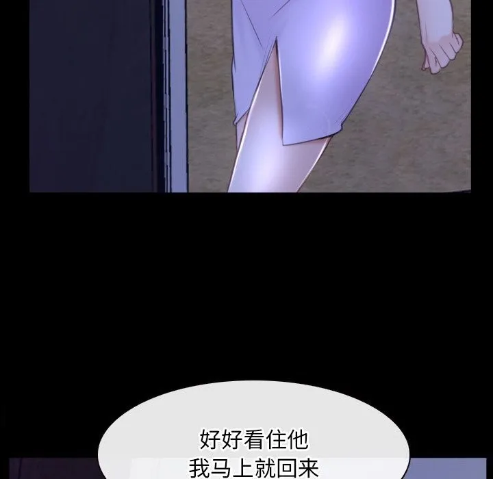 寻找初恋 - 第31話 - page 55