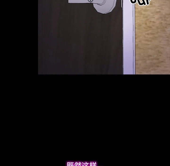 寻找初恋 - 第31話 - page 60