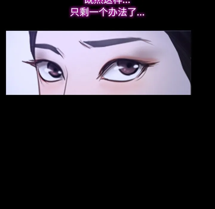 寻找初恋 - 第31話 - page 61