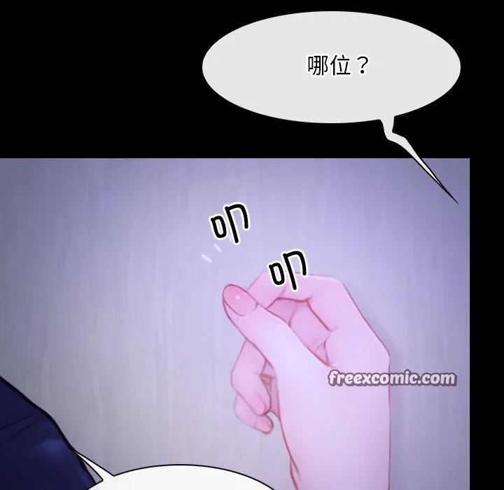寻找初恋 - 第31話 - page 64