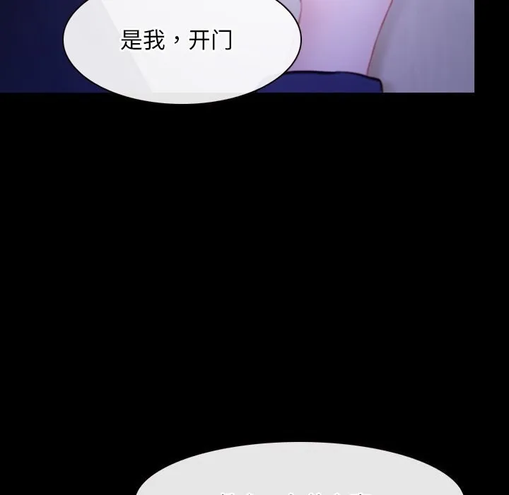 寻找初恋 - 第31話 - page 65