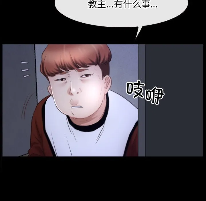 寻找初恋 - 第31話 - page 66