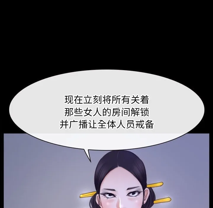 寻找初恋 - 第31話 - page 67