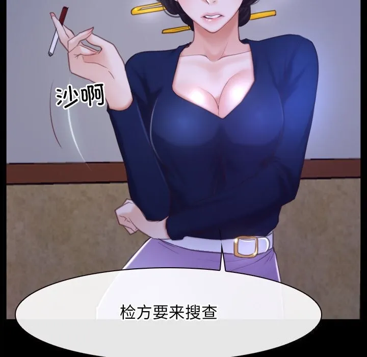 寻找初恋 - 第31話 - page 68