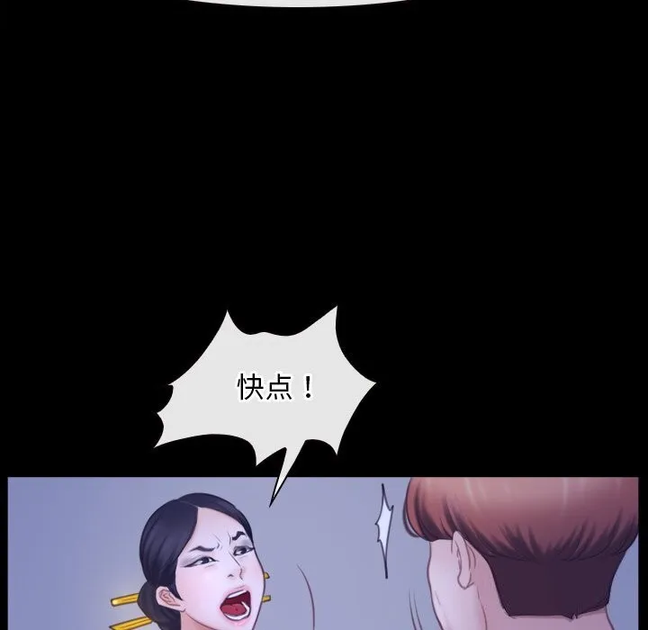 寻找初恋 - 第31話 - page 69