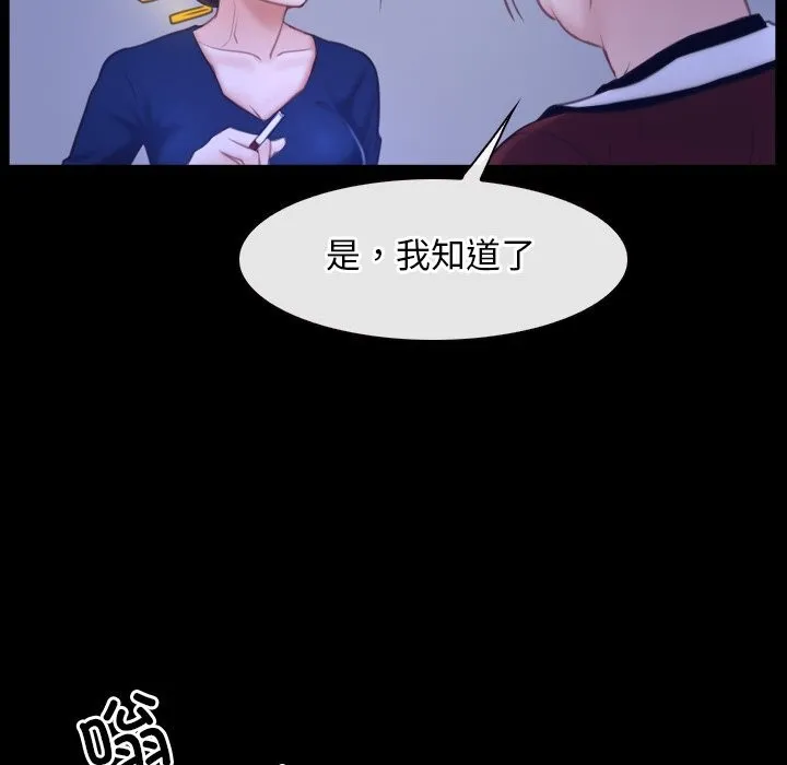 寻找初恋 - 第31話 - page 70