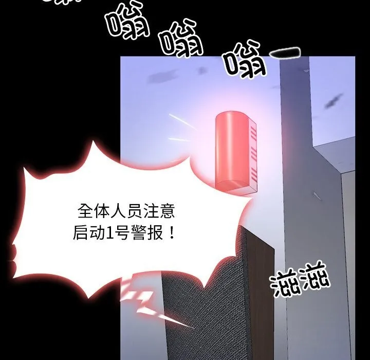 寻找初恋 - 第31話 - page 71