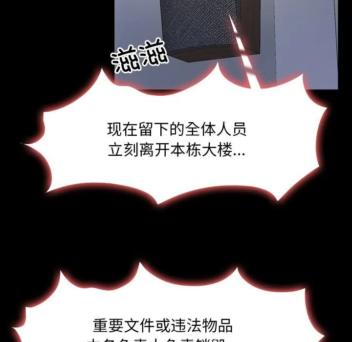 寻找初恋 - 第31話 - page 72