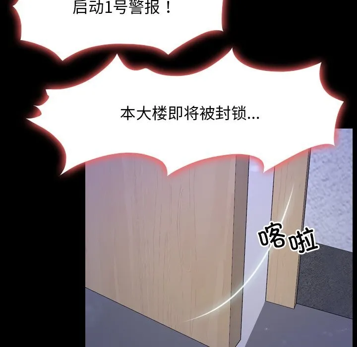 寻找初恋 - 第31話 - page 74