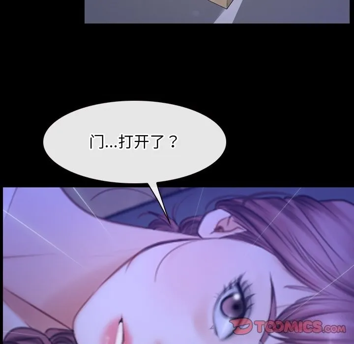 寻找初恋 - 第31話 - page 75