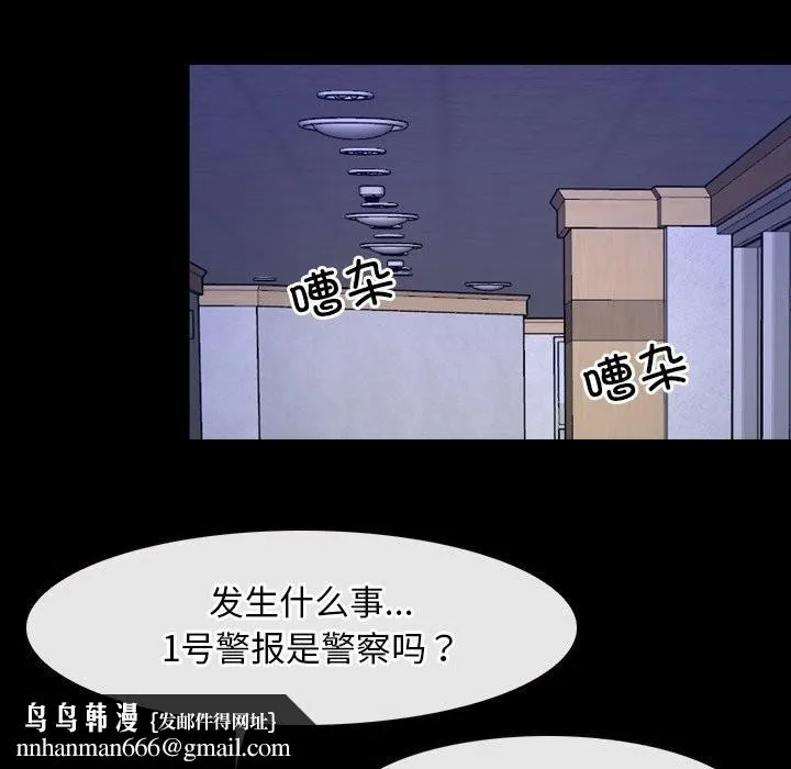 寻找初恋 - 第31話 - page 77
