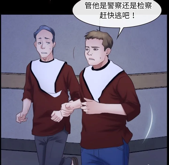 寻找初恋 - 第31話 - page 78