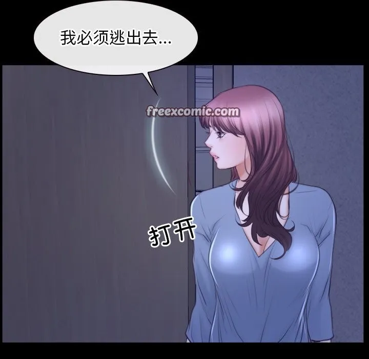 寻找初恋 - 第31話 - page 80