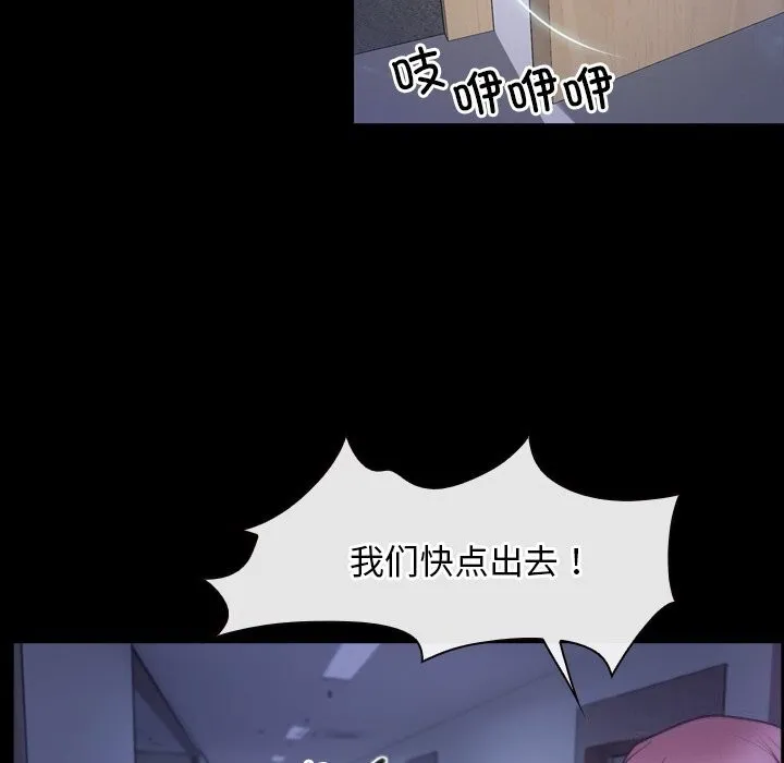 寻找初恋 - 第31話 - page 82