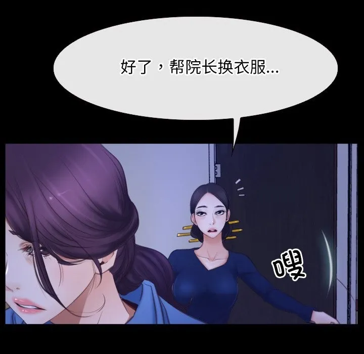 寻找初恋 - 第31話 - page 85