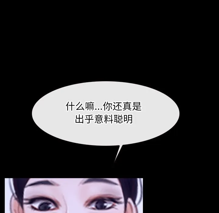 寻找初恋 - 第31話 - page 86