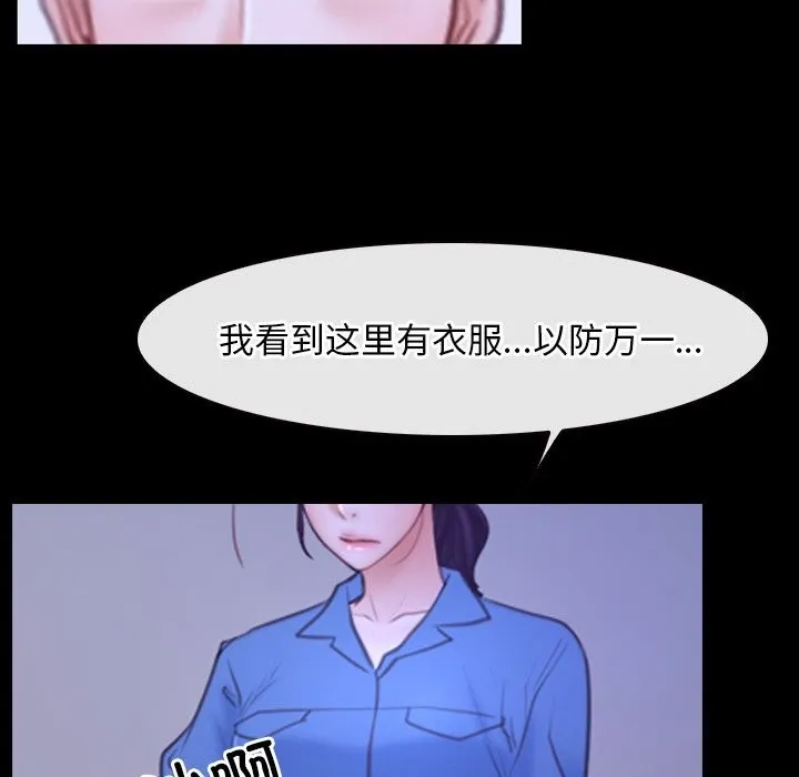 寻找初恋 - 第31話 - page 87