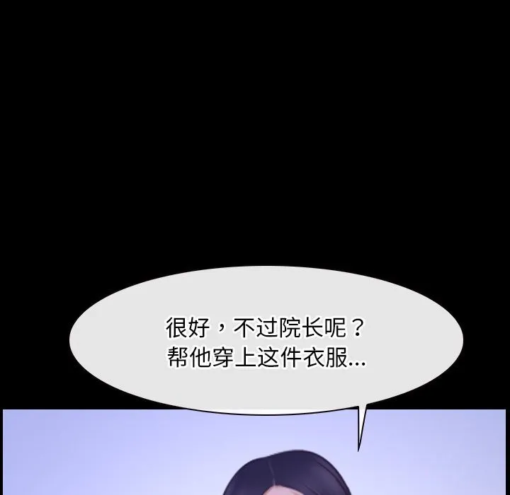 寻找初恋 - 第31話 - page 90
