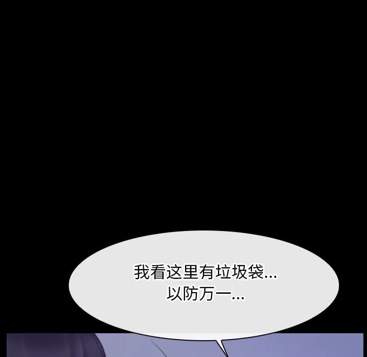 寻找初恋 - 第31話 - page 93