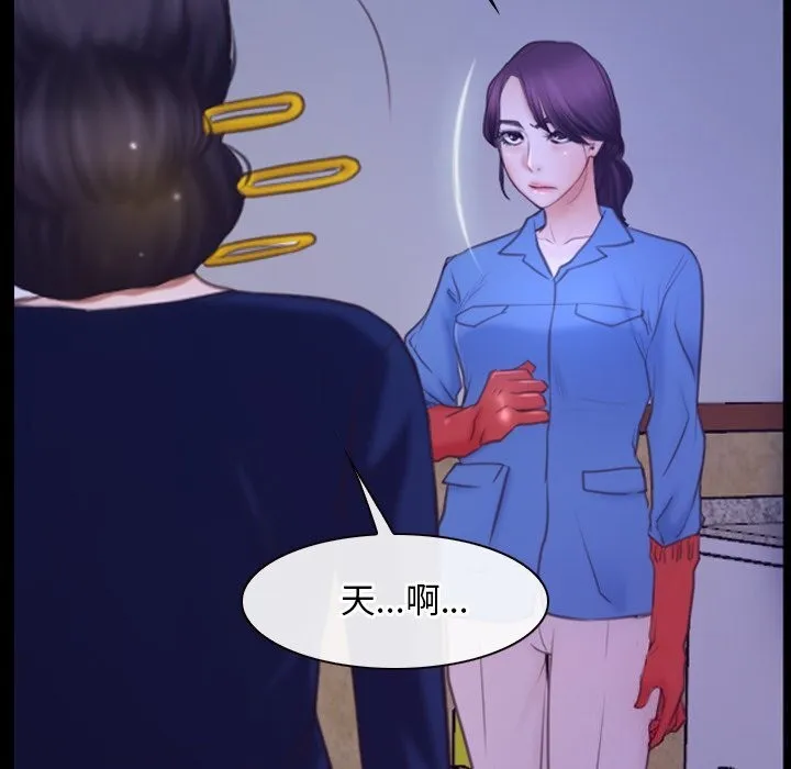 寻找初恋 - 第31話 - page 94