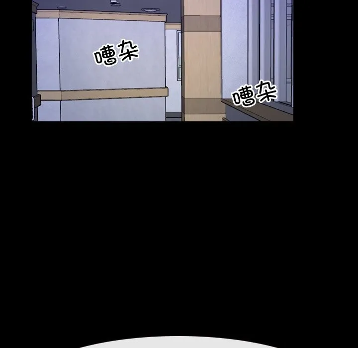 寻找初恋 - 第31話 - page 97