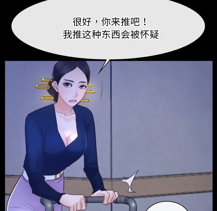 寻找初恋 - 第31話 - page 98