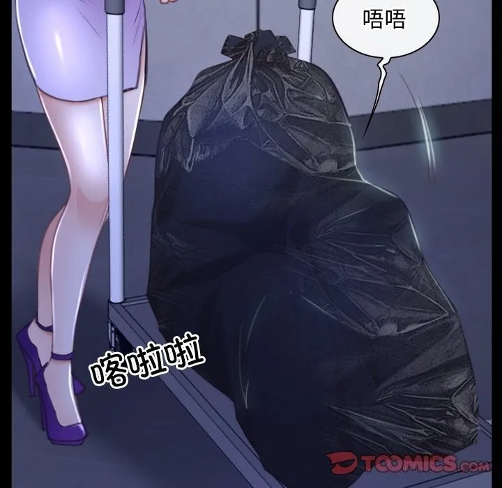 寻找初恋 - 第31話 - page 99