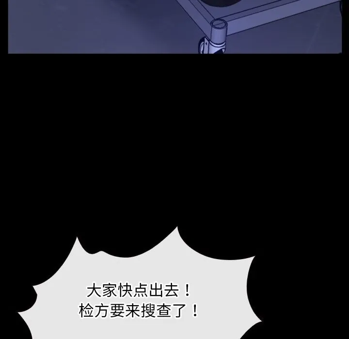 寻找初恋 - 第31話 - page 100
