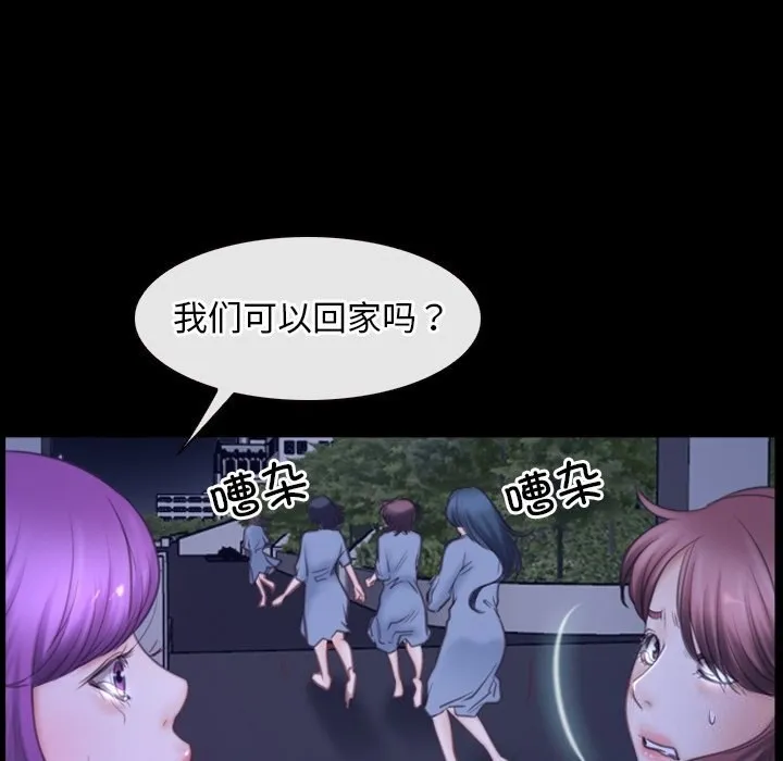 寻找初恋 - 第31話 - page 103