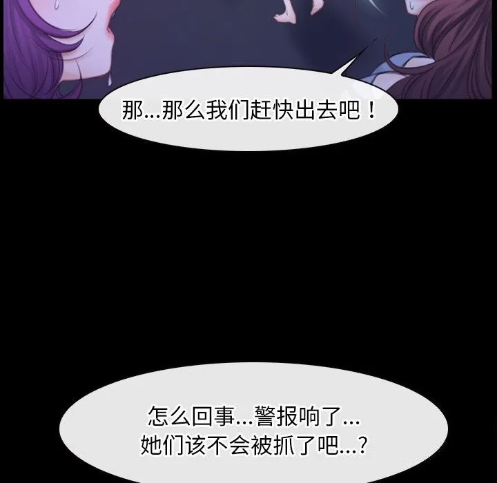 寻找初恋 - 第31話 - page 104